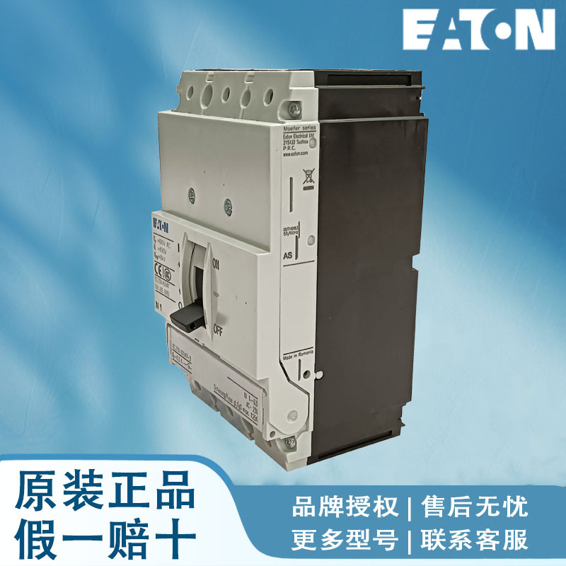 EATON伊顿断路器 NZMH1-S40-E-AS NZMH1-S50-E-AS NZMH1-S63-E-AS