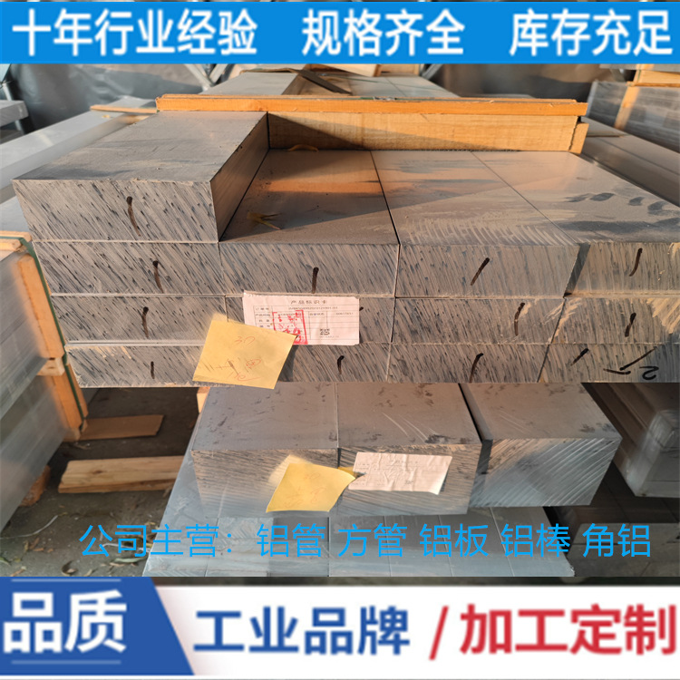 现货销售铝合金铝排45*130  45*140  45*150国标6061铝扁条