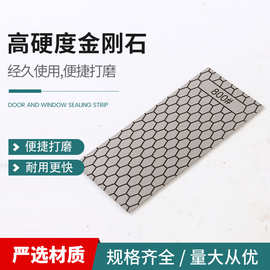 151.6x63x2蜂窝长方形金刚石磨片EVA磨刀石玉石印章打磨盘油石条