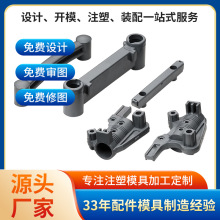 佛山南海注塑加工 塑胶模具 行李车 小推车 玩具配件