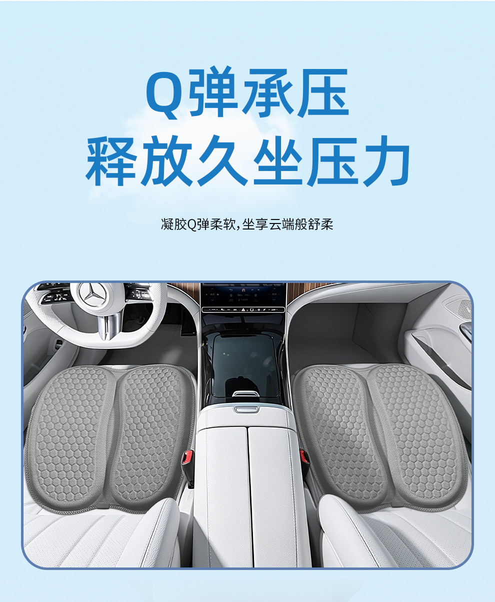 Cross-Border New Model Thickened and Widened Car Seat Cushion with Two-Piece Honeycomb Gel, Summer Cooling Cushion, Office Hemorrhoid Cushion