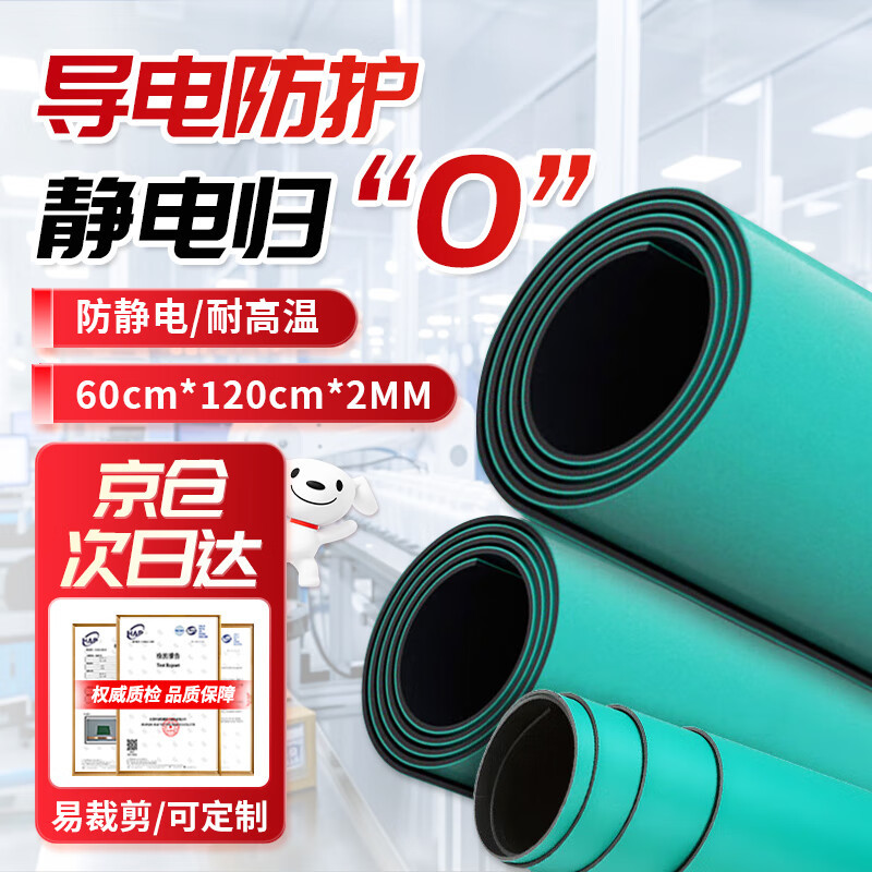 安达通 防静电台垫 静电皮地垫工厂橡胶垫实验室工作台胶垫维修台
