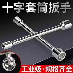 Cross socket wrench car tire disassembly and maintenance mini short socket tool suit wrench outer hexagon