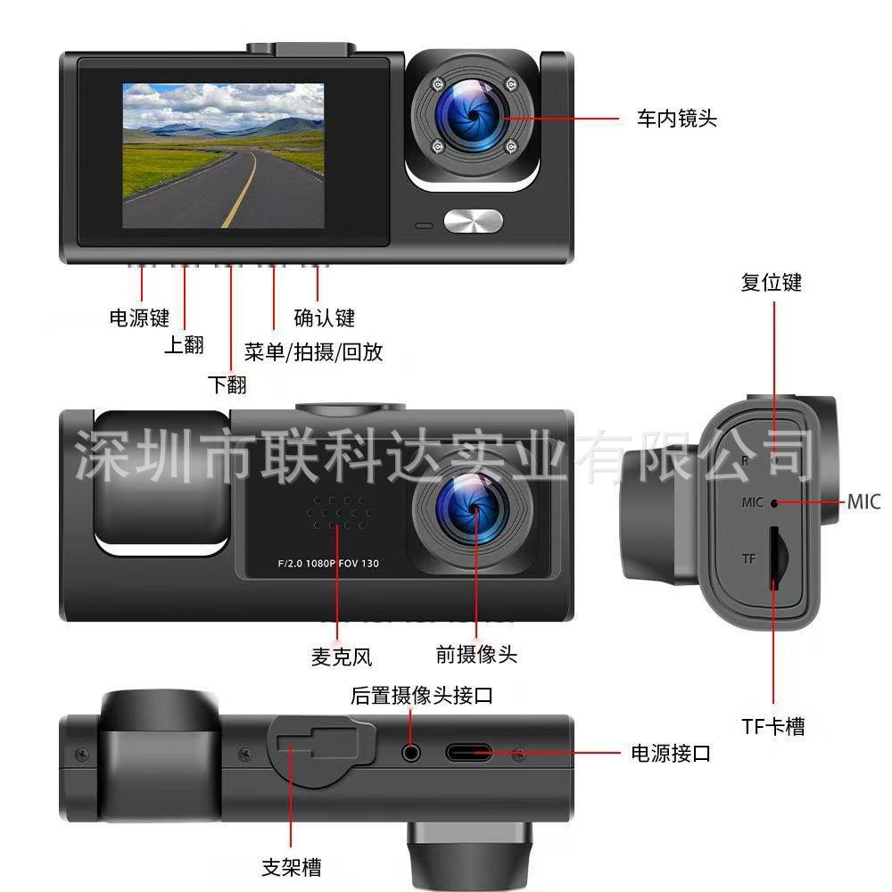 Three-lens car dashcam with front, rear, and interior recording, wide-angle lens, WiFi connectivity for mobile phone playback, and rearview camera