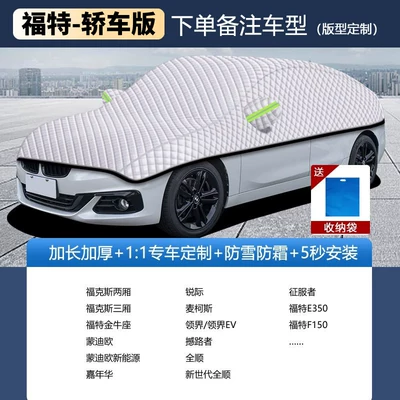 Car snow shield, Insulation, Front Windshield Sunshade, Dustproof - ford-compatibleplease-specify-year-and-model-in-order-notes-silver-velvet-cotton-upgraded-thickened-version-windproof-rainproof-and-frost-resistant