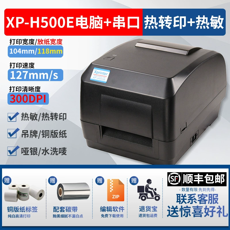 XPrinter XP-H500B/E Bluetooth Дordоan ярлык тег, часть кода, принтер кода, тегоскопия, вымытой воде