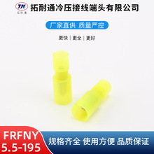 FRFNY5.5-195冷压端子公母全绝缘对插头 子弹形母全绝缘尼龙接头