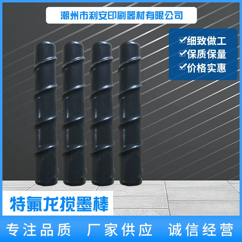 Тефлоновый ролик для смешивания чернил, двунаправленный, витой, от производителя, оптовая продажа, для печатных машин, высокотемпературный