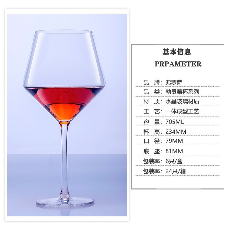 Vaso de vidrio de cristal europeo de vino tinto, vaso de pie alto casero, vaso de vino formado integralmente, vaso de vino extranjero