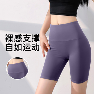 High-Waisted Seamless Yoga Shorts with Peach Lift, Nude Color, Short Length