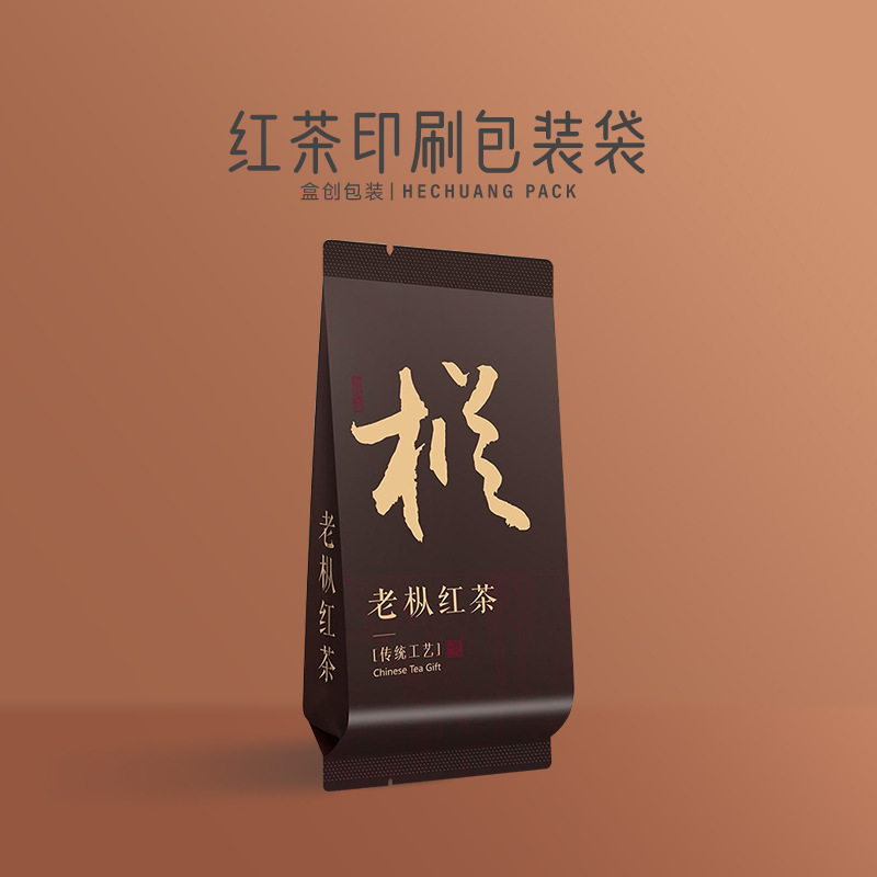老枞红茶正山小种茶叶独立小包装袋金骏眉袋子铝箔分装内袋小泡袋
