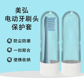 个护电器配件;电动牙刷;牙刷架