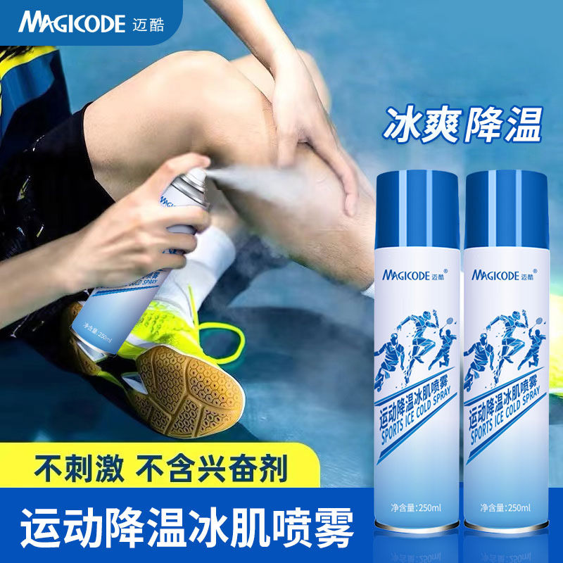 スポーツイベント用冷却スプレー、冷却衣料、冷却軍事訓練、フィットネス、ランニング、サイクリング、サッカー、バスケットボール