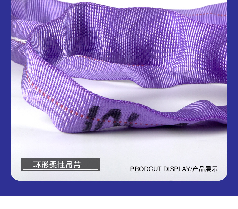 环形柔性吊带xqy_14.jpg