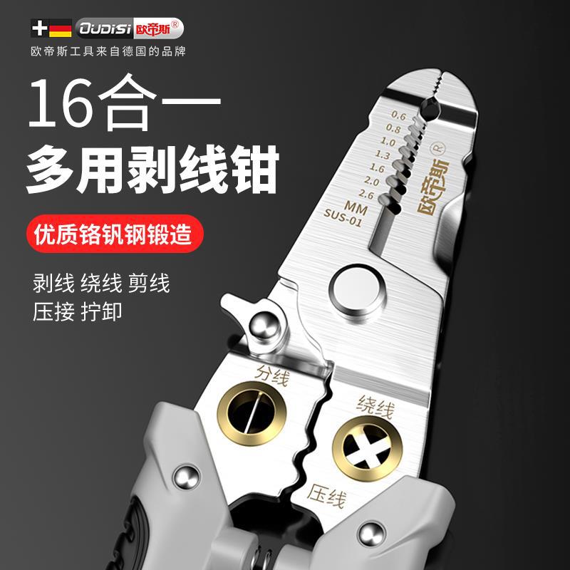不锈钢剥线钳电工专用拨线钳多功能工具分线接线钳子剪线钳剥皮