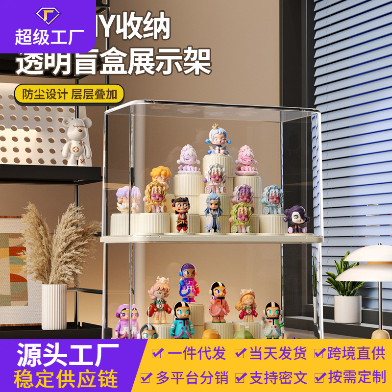 Nueva caja de almacenamiento de acabado de escritorio de estilo crema Bubble Mart caja de mano transparente a prueba de polvo Cosméticos y almacenamiento de joyas