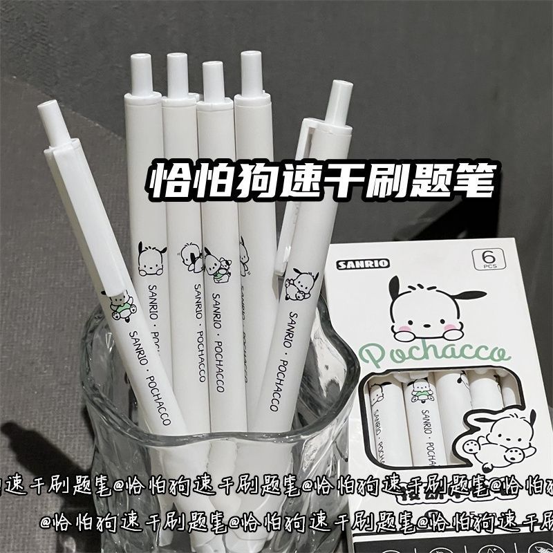 简恰帕狗按动笔高颜值ins风学生少女心刷题st头黑色速干中性笔0.5|undefined