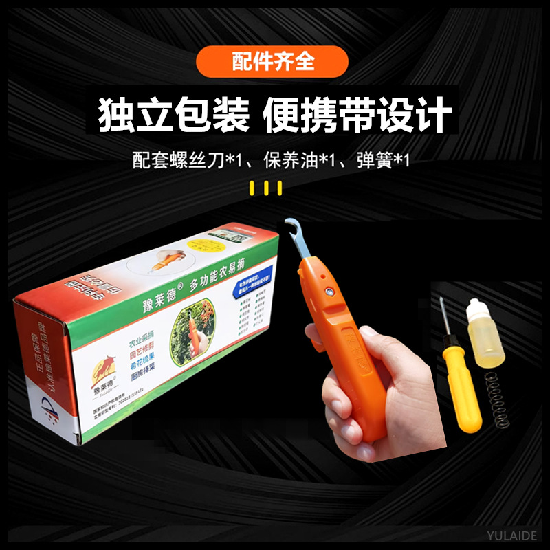 보라색 갈고리 칼