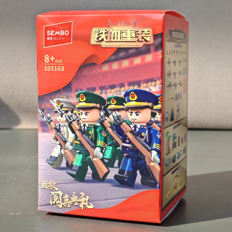 森宝105168海陆空人仔盲盒带装备益智拼装积木模型摆件男孩子玩具|undefined