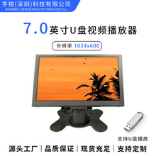 小尺寸USB显示屏屏幕彩票机7寸U盘播放视频HDMI接口广告机显示器