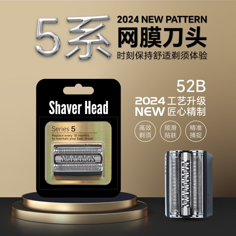 Suitable for Braun electric shaver 5 series 52S/52b blade knife mesh film assembly with the whole head