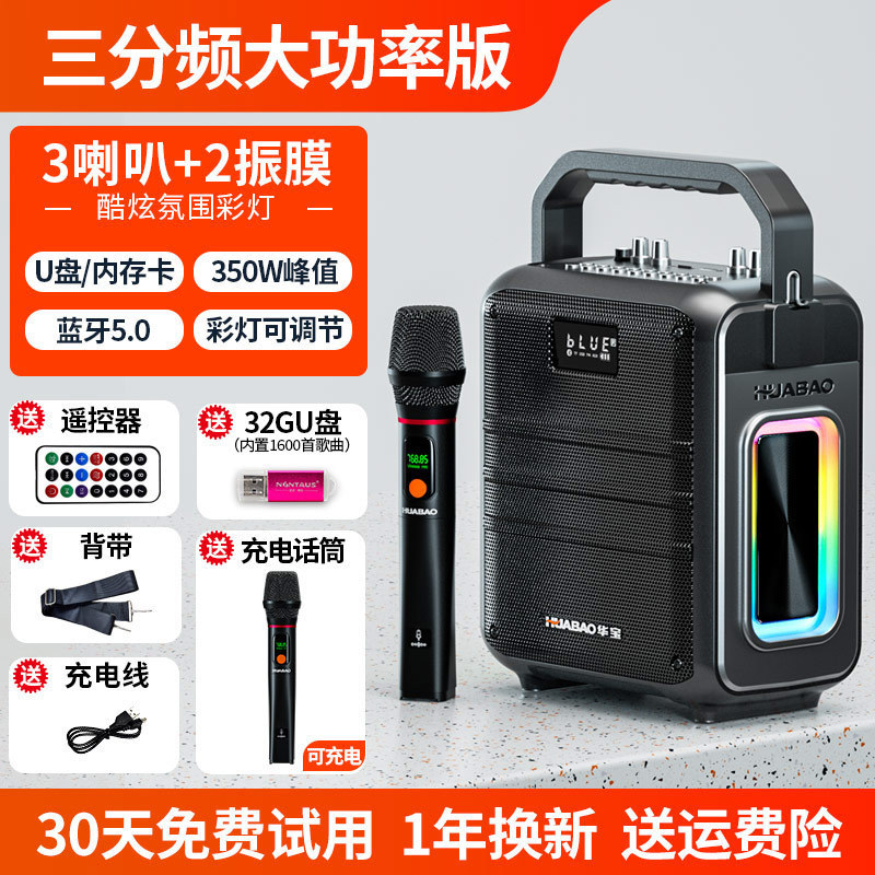 华宝F112户外广场舞音响蓝牙音箱大音量便携式手提话筒K歌一体机|undefined