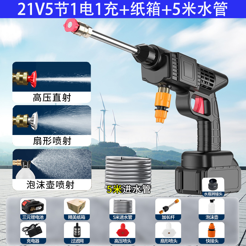 跨境无线高压洗车水枪家用便携式汽车水抢大功率充电锂电池洗车机|undefined