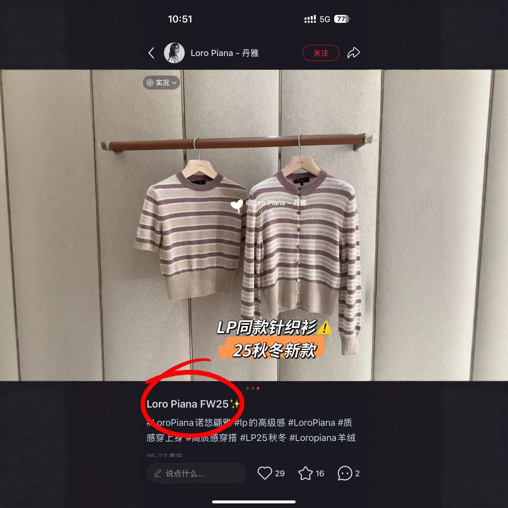 LP同款女装2025春秋新款毛衣条纹轻奢风气质羊毛针织衫短袖