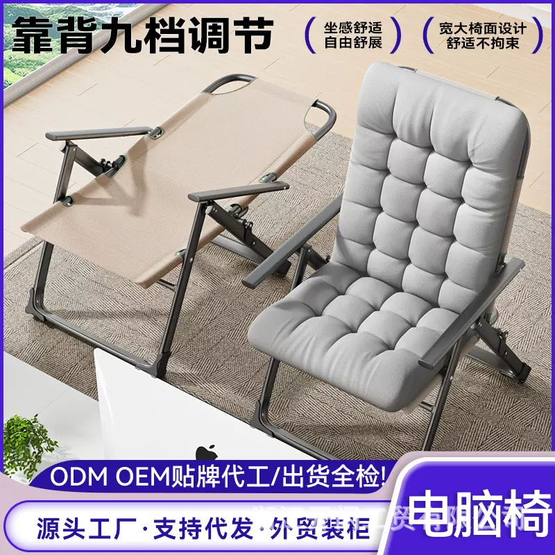 厂家直销折叠躺椅办公午休坐睡两用椅工位懒人可躺宿舍家用电脑椅