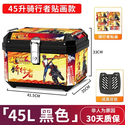 Waterproof and Anti-Fall Storage Box: Electric car tail box - 45l-tail-box-shock-absorption-bottom-plate-red-rider-black
