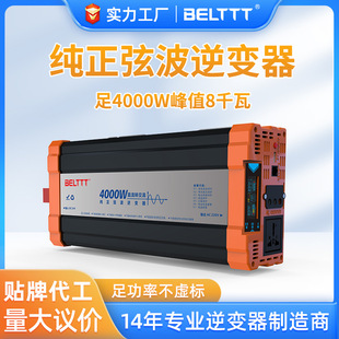Foot power 5000w household inverter high power 10 kW 48v to 220V car pure sine wave inverter