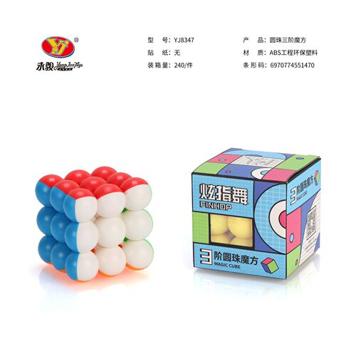 Yongjun round bead three-level Rubik's cube YJ8347 round bead three-level fluorescent color ball fitness ball decompression Rubik's cube