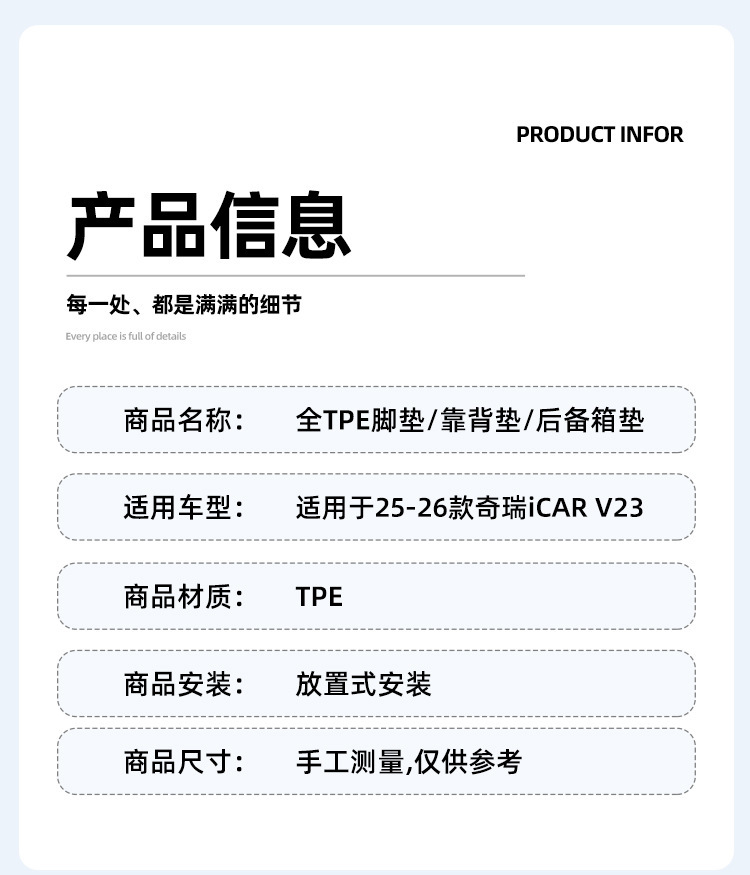 Suitable for 25-26 Chery Icar V23 Car Special Floor Mats Tpe Floor Mats Trunk Mats Backrest Mats