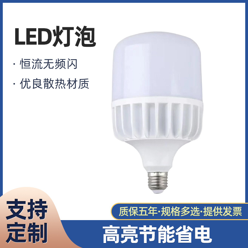 led球泡灯家用高亮楼梯走廊led灯泡厂房高亮照明球泡灯厂家批发
