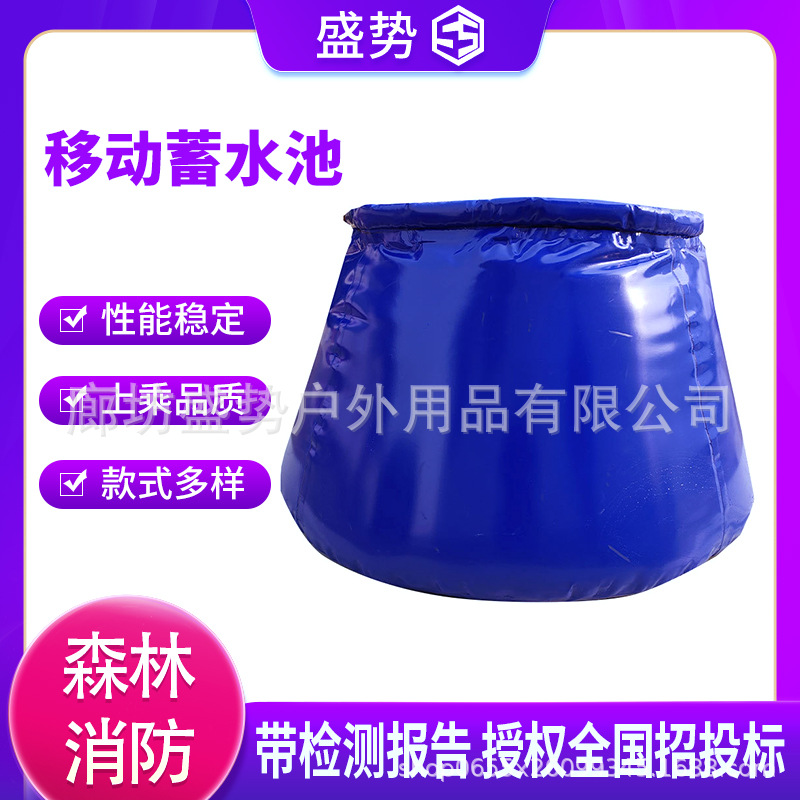 万亿国债便携可折叠储水罐火场救援水囊森林草原火灾扑救蓄水池