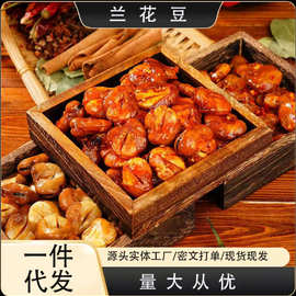 兰花豆火鸡面味香辣味牛肉味原味酥香蚕豆休闲解馋下酒菜袋装零食