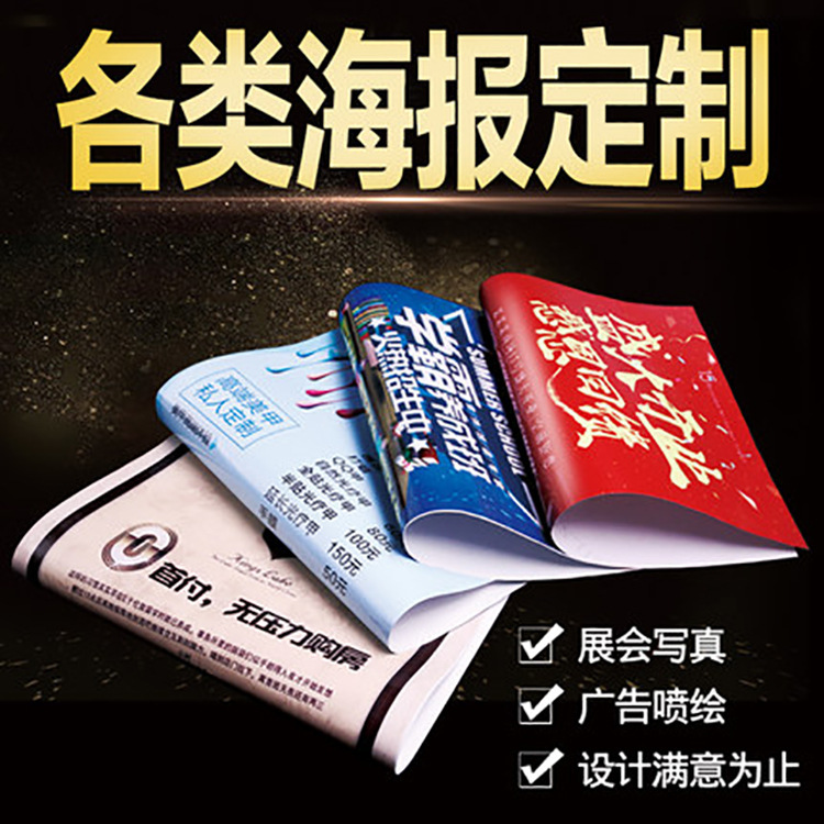 海报印刷宣传单说明书招生打印A4宣传折页加印LOGO宣传册画册彩印