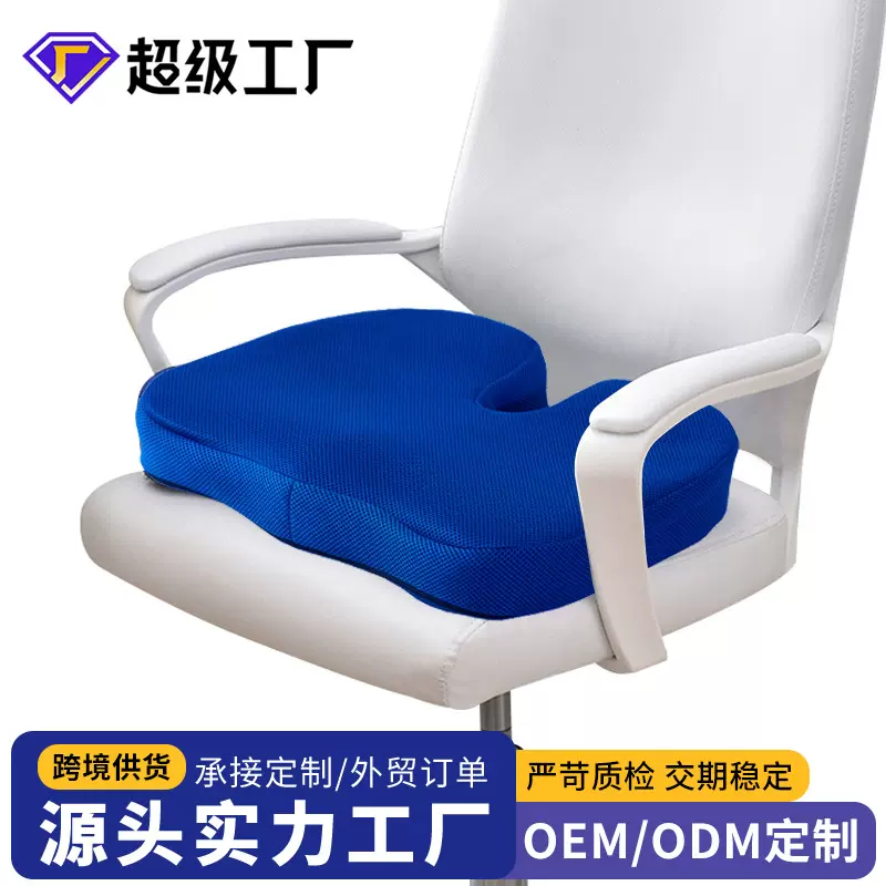 跨境亚马逊记忆棉坐垫美臀垫椅子痔疮垫u型坐垫慢回弹办公室坐垫