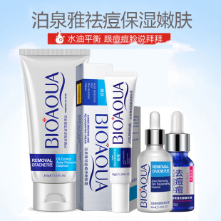 Boquanya anti-acne series facial cleanser cream essence anti-acne shrink pore oil control moisturizing Cosmetics Wholesale