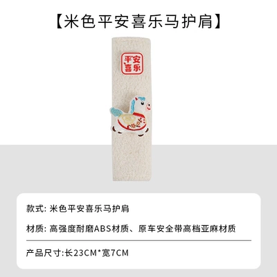 Seat belt shoulder pad, Car Seat Belt to Prevent - right-baifuma-white-lambswool-shoulder-pads-single-no-specifications