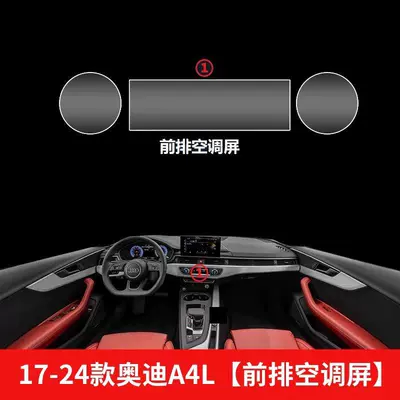 Suitable for 25 Audi A4L Interior Protective Films A5 Center Console Interior Decoration Supplies Car Interior Film Tpu (Car interior film) - 20-25-models-a4-air-conditioning-film