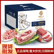 南纬三七富硒黑猪肉礼盒五花肉梅花肉前尖猪蹄猪骨汤块猪精肋排
