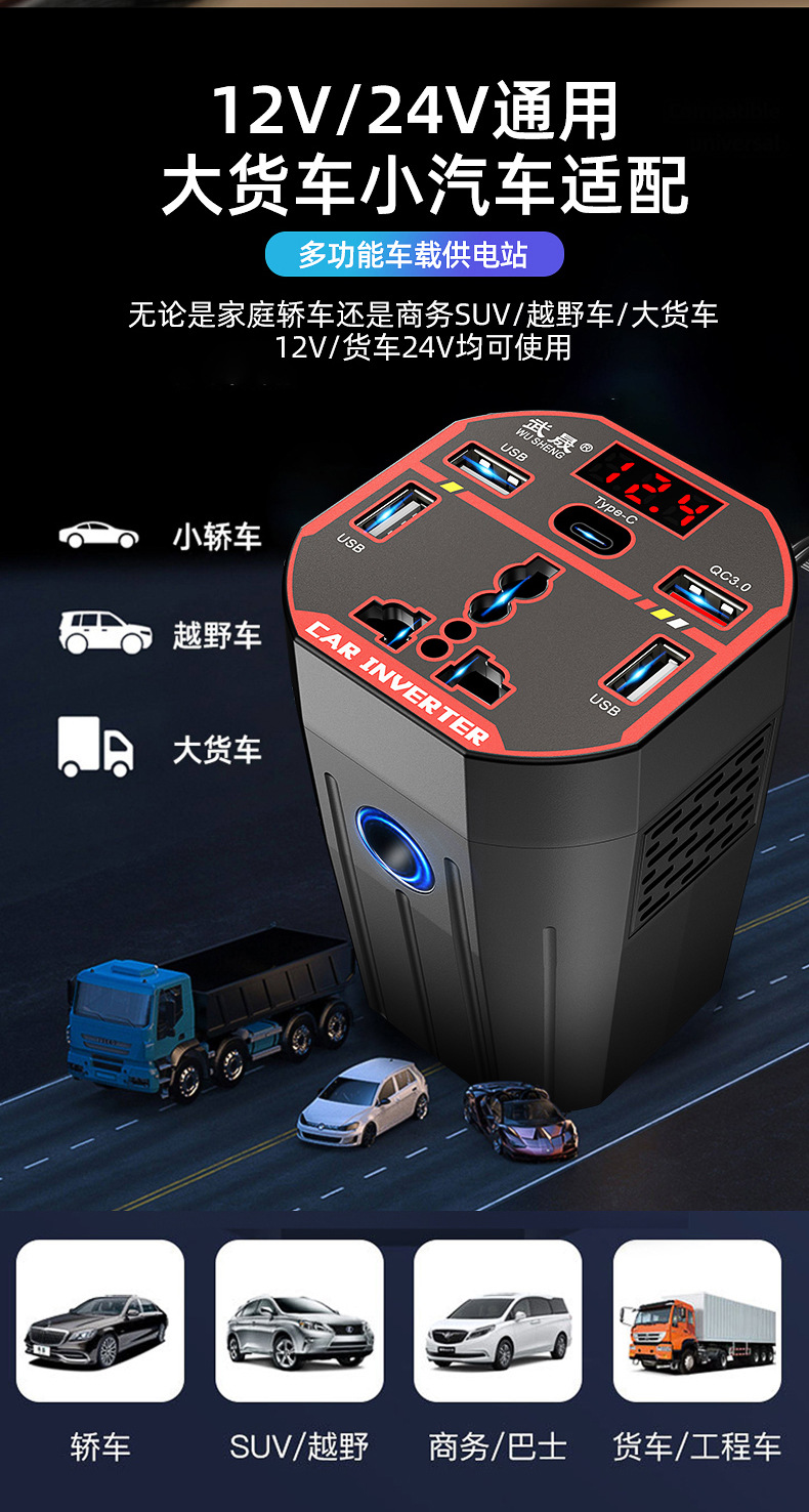 Car Inverter 12V24V to Ac220V Ac Power Car Power Supply Cigarette Lighter Conversion Plug-In Mobile Phone Fast Charging