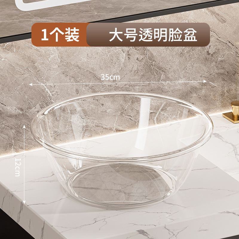 透明加厚洗脸盆家用高颜值卫生间塑料盆洗漱盆子大号洗脚盆宿舍盆|undefined