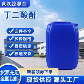 合成香料;分析试剂;其他生物化工