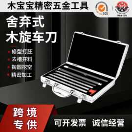 跨境舍弃式木工方杆车刀刀杆手持式车床手工木旋仿形圆刀方刀尖刀