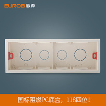 欧奔暗盒 开关 插座 暗装线盒 118型通用底盒 4位大盒底盒