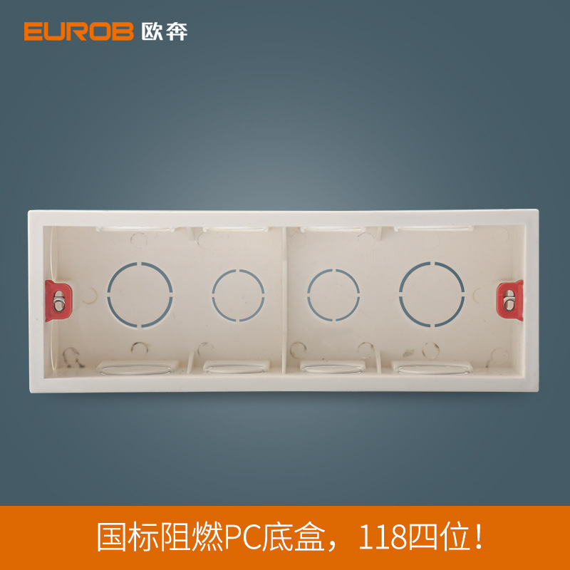 欧奔暗盒 开关 插座 暗装线盒 118型通用底盒 4位大盒底盒