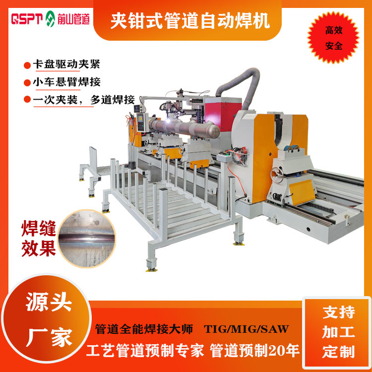 悬臂式自动焊机，碳钢不锈钢管道埋弧焊焊接，提升焊接效率