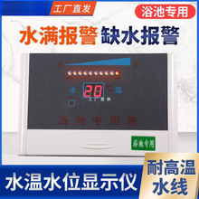 ˮ��ˮλ�@ʾ�xӋ�������^ʽҺλԡ��偠tˮ��ˮ��ˮ�޸Б�